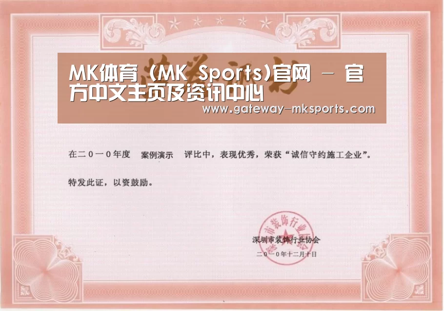 荣誉证书二(图1)
