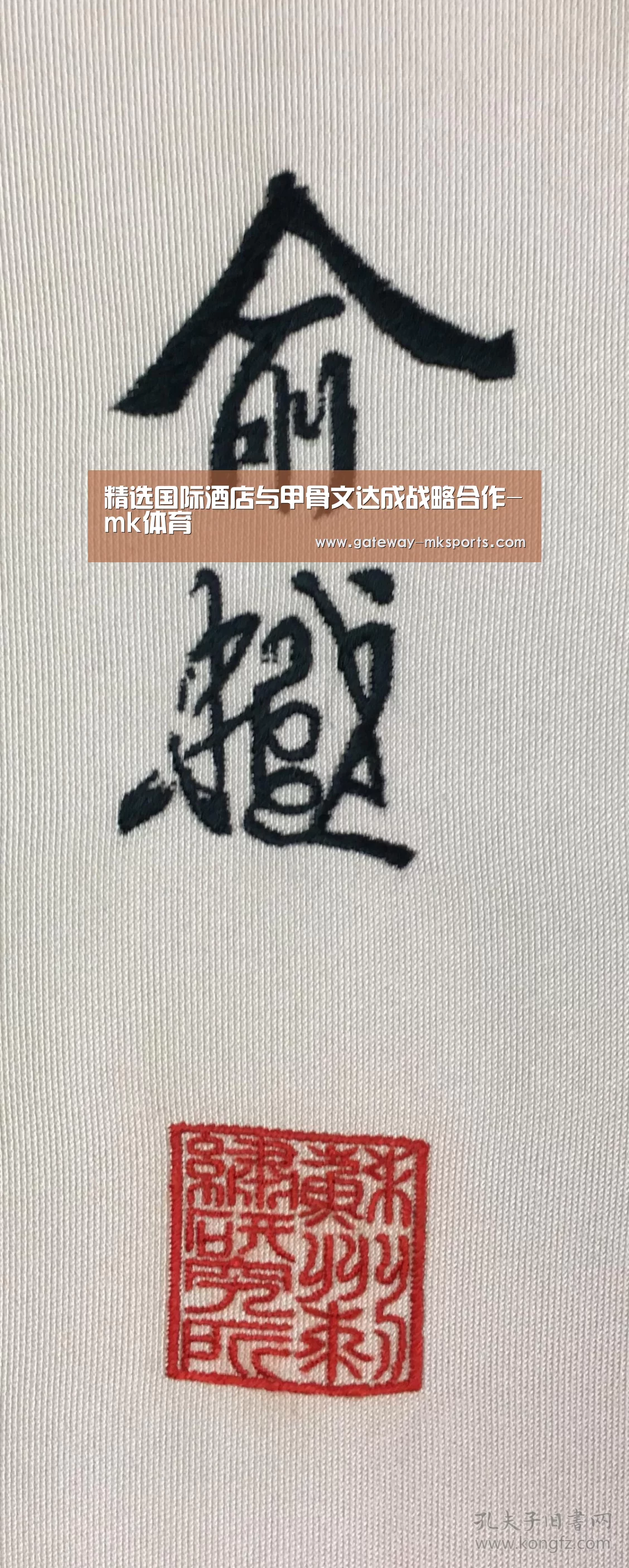 精选国际酒店与甲骨文达成战略合作-mk体育(图2) mk体育