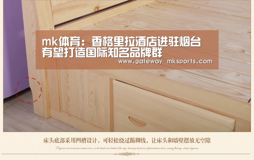 mk体育:香格里拉酒店进驻烟台 有望打造国际知名品牌群(图2) mk体育
