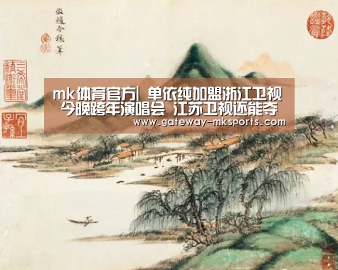 mk体育