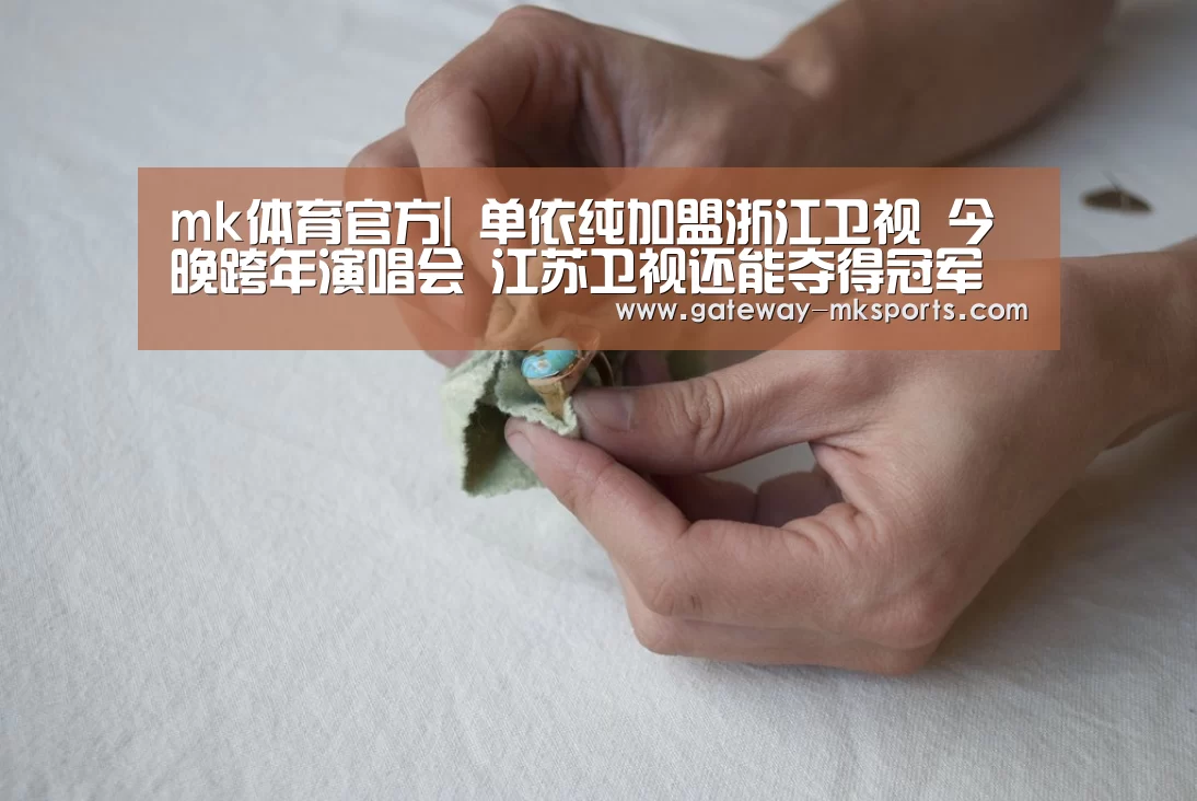 mk体育