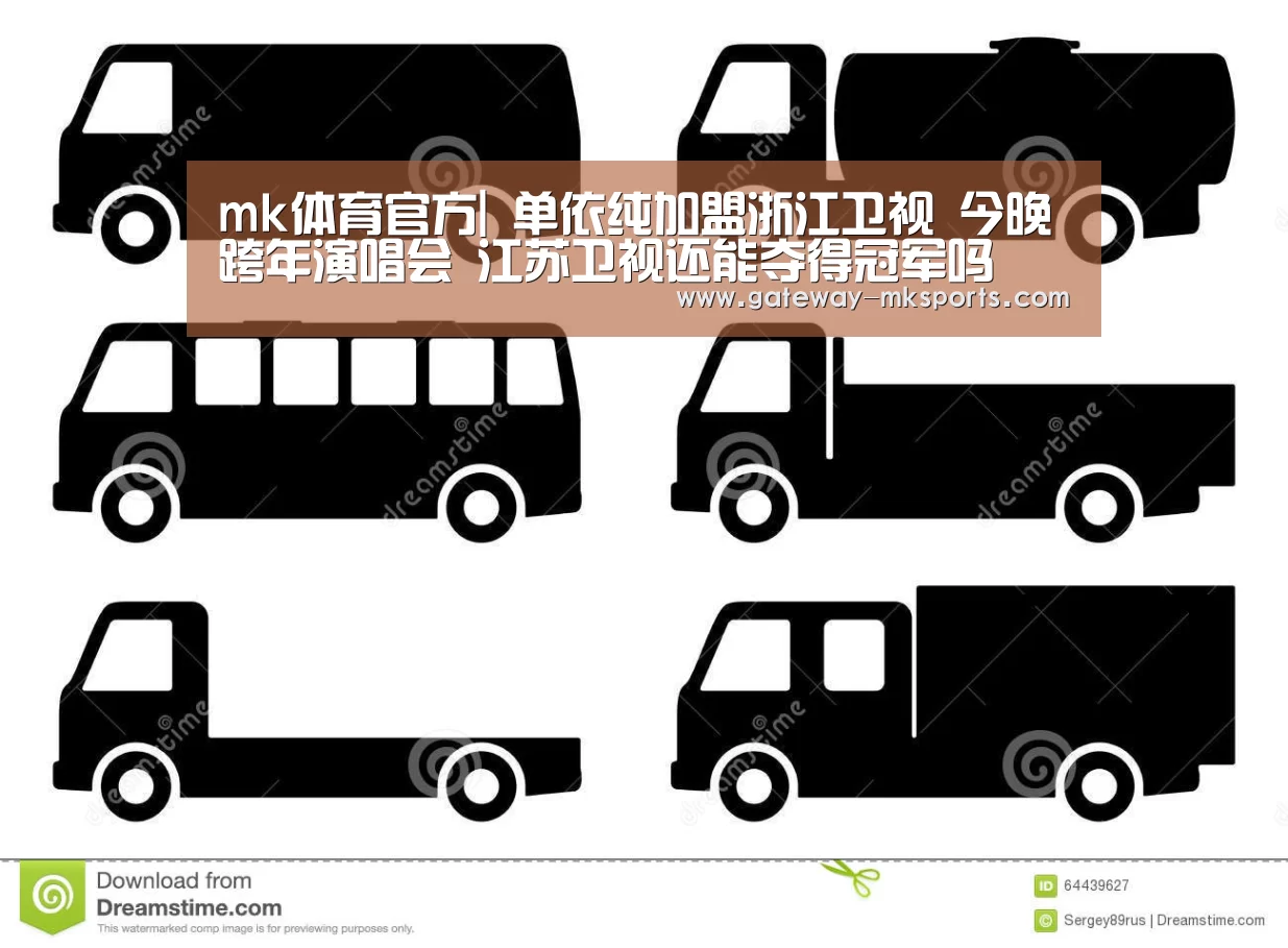 mk体育
