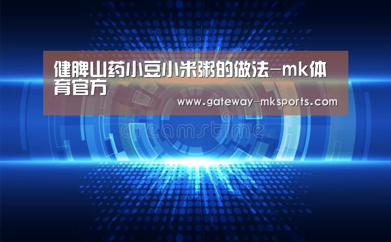 mk体育