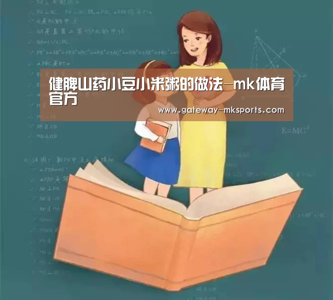 mk体育
