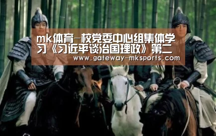 mk体育官方