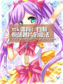 mk体育