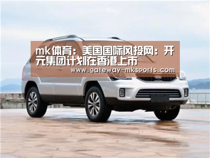 mk体育官方
