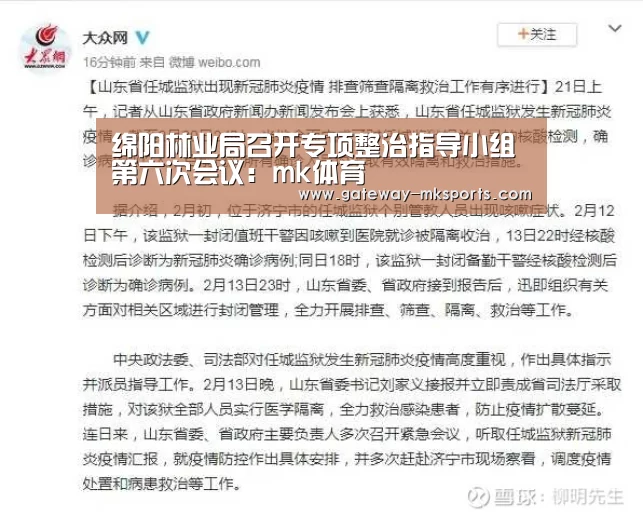 mk体育官方