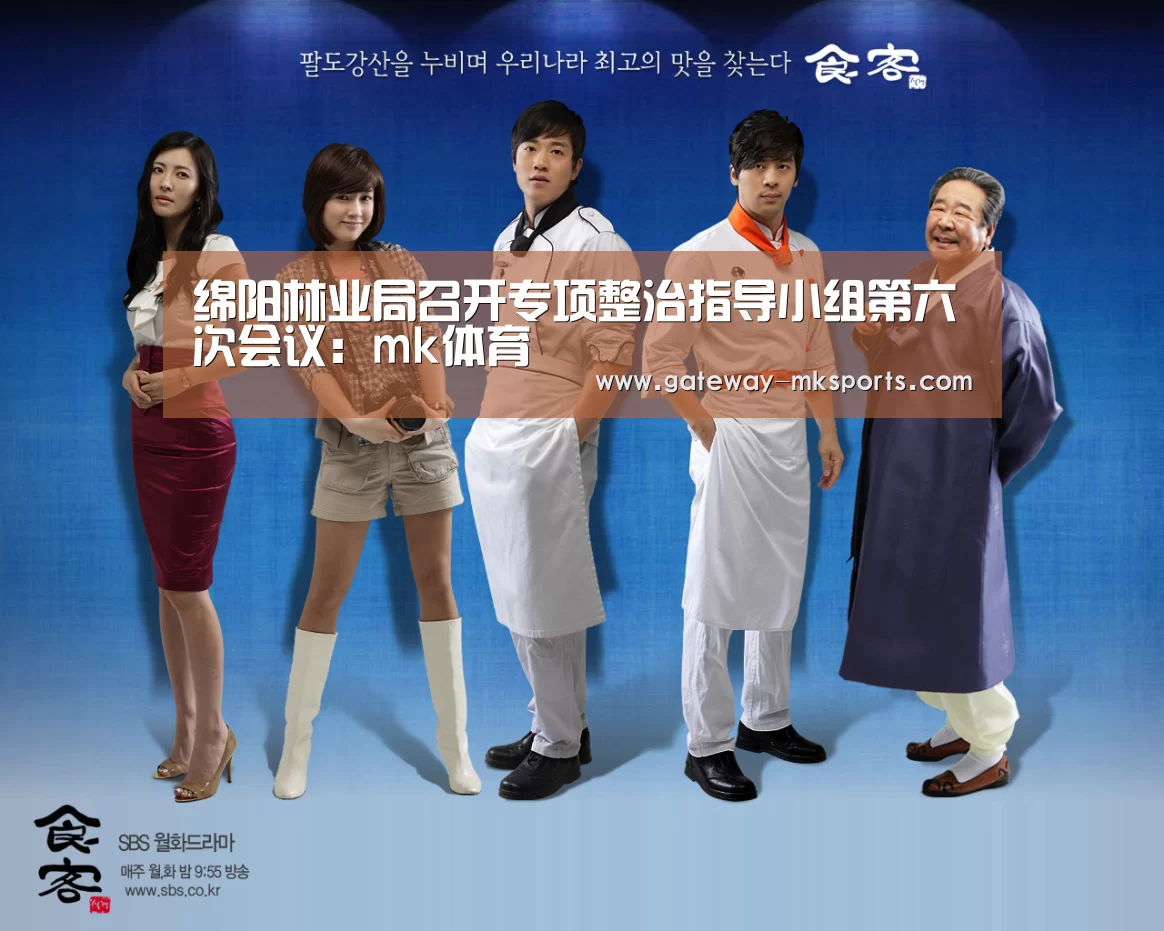 mk体育