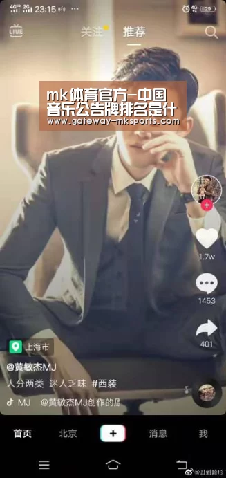 mk体育官方-中国音乐公告牌排名是什么?中国音乐公告牌第八周榜单(图3) mk体育官方