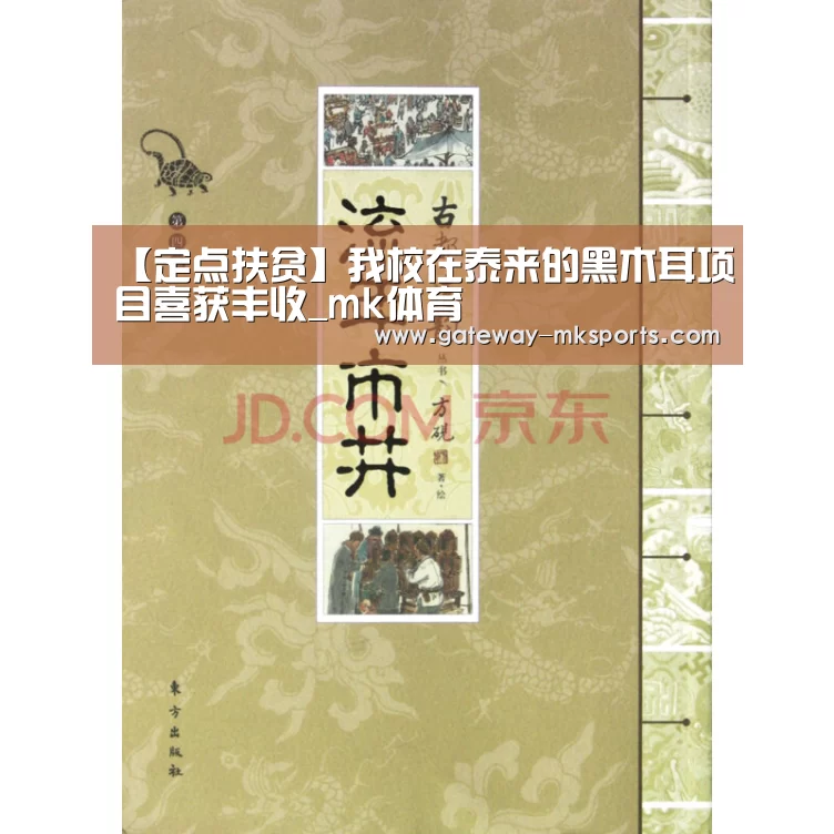 mk体育