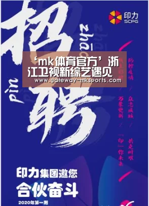 ‘mk体育官方’浙江卫视新综艺遇见你真好已定档,陈立农吴宣仪宁静加盟(图2) mk体育官方